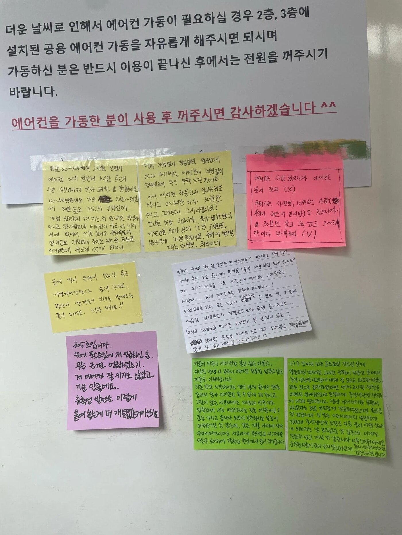 본문 이미지 - (온라인 커뮤니티 갈무리)