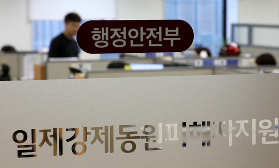 강제동원피해자지원재단 이사장 해임 의결…"부실 관리 책임"