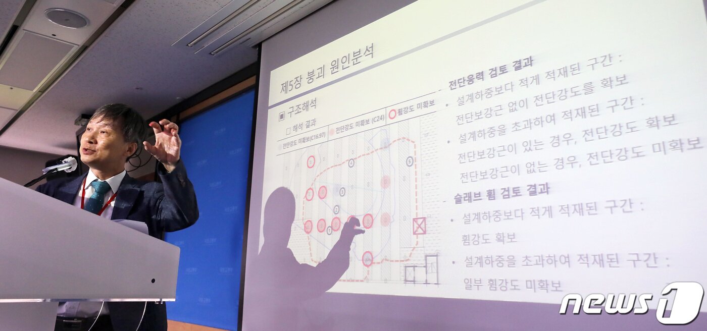 본문 이미지 - 홍건호 건설사고조사위원장이 5일 세종시 정부세종청사에서 지난 4월 발생한 인천 서구 검단신도시 아파트 신축현장 지하주차장 붕괴 사고조사 결과와 사고현장 특별점검 결과를 발표하고 있다.2023.7.5/뉴스1 ⓒ News1 김기남 기자
