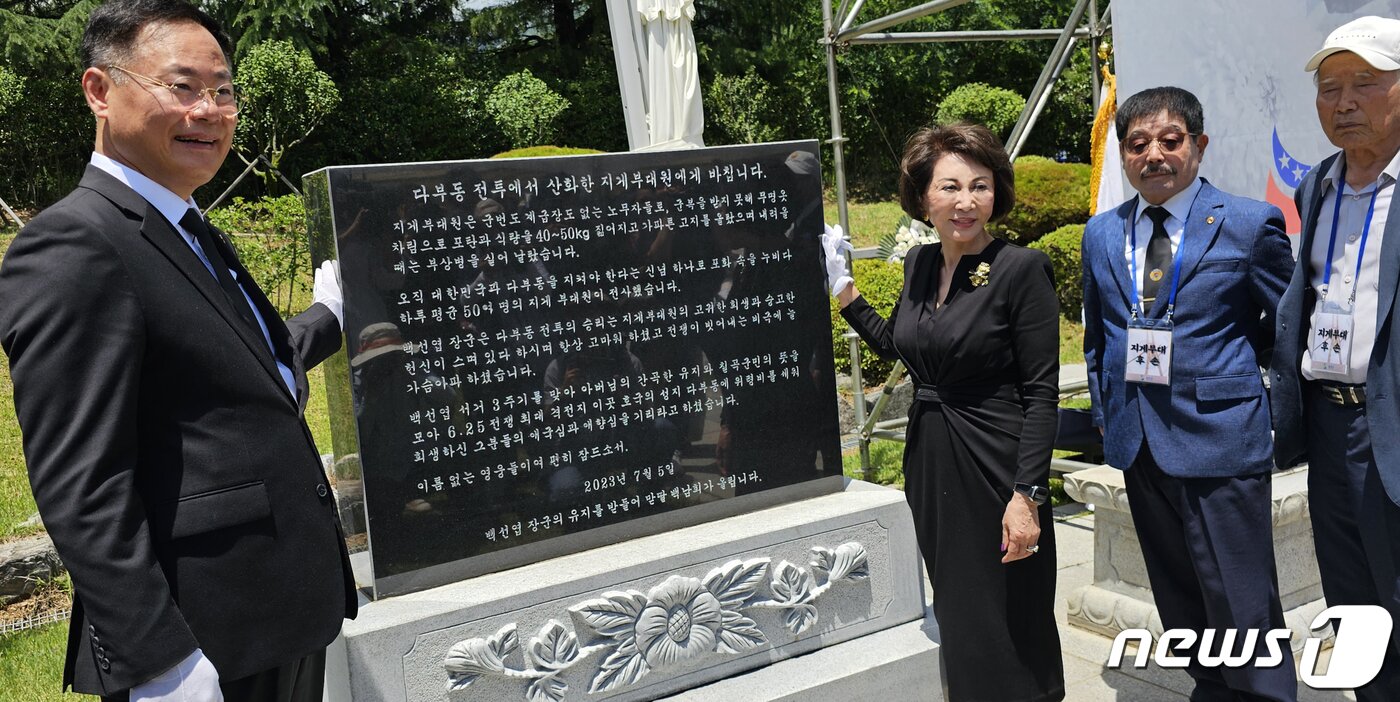 본문 이미지 - 김재욱 칠곡군수와 백남희씨가 5일 오전 경북 칠곡군 다부동전적기념관에서 열린 6·25전쟁 당시 다부동전투에서 산화한 지게부대원들의 애국심과 애향심을 기리는 '다부동전투 참전 주민 위령비 제막식'에서 위령비를 살펴보고 있다. 2023.7.5/뉴스1 ⓒ News1 정우용 기자
