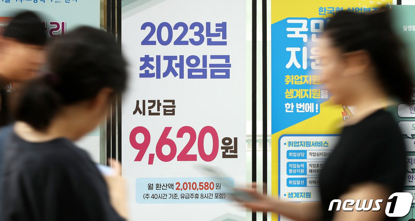 본문 이미지 - 제11차 최저임금위원회 전원회의를 앞둔 5일 서울 마포구 서부고용복지플러스센터에 2023년 시간당 최저임금 안내문이 붙어 있다.  ⓒ News1 박지혜 기자