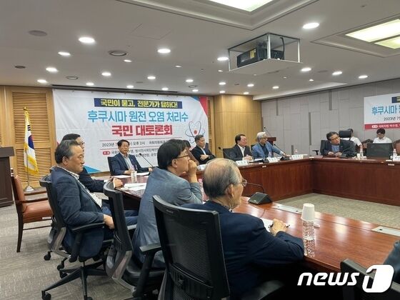 박수영 국민의힘 의원 주최 `국민이 묻고 전문가가 답하다 후쿠시마 원전 오염 처리수 국민 대토론회 `가 토론회, 2023.7.5@news1.kr 노선웅 기자 