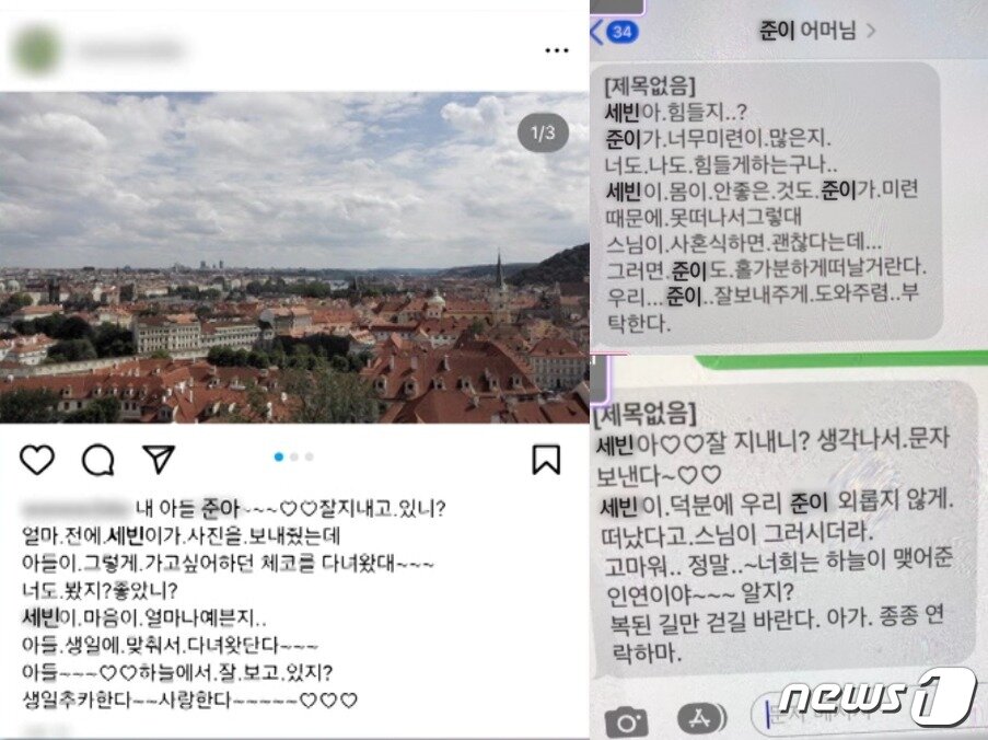 본문 이미지 - ('연애의 참견' 갈무리)