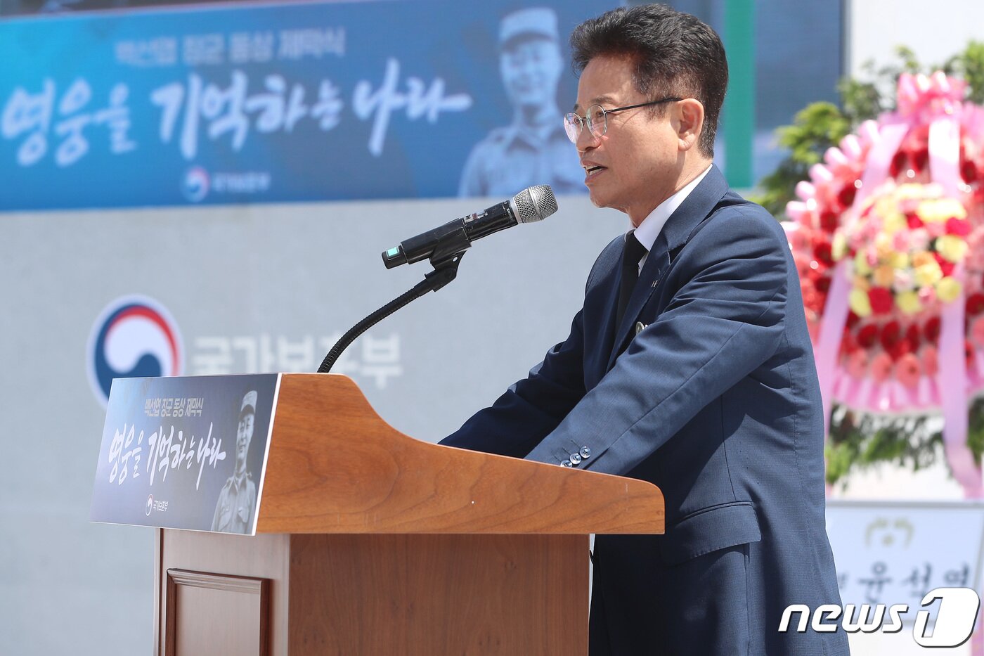 본문 이미지 - 이철우 경북도지사가 5일 오후 경북 칠곡군 다부동전적기념관에서 열린 고(故) 백선엽 장군(1920~2020) 동상 제막식에 참석해 기념사를 하고 있다. 2023.7.5/뉴스1 ⓒ News1 공정식 기자