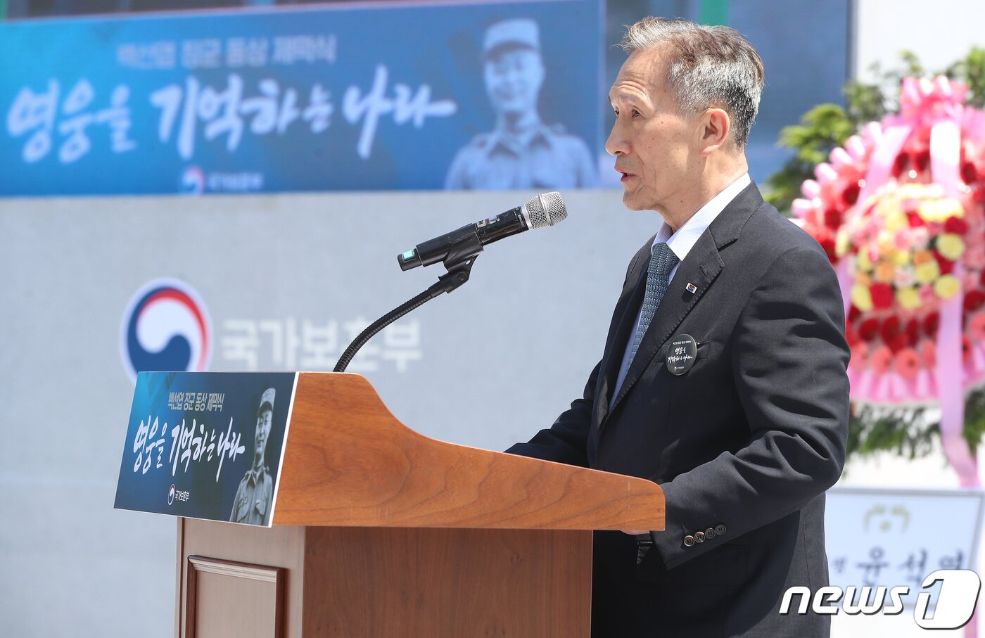 본문 이미지 - 김관진 백선엽장군기념재단 이사장이 5일 오후 경북 칠곡군 다부동전적기념관에서 열린 고(故) 백선엽 장군(1920~2020) 동상 제막식에 참석해 축사를 하고 있다. 2023.7.5/뉴스1 ⓒ News1 공정식 기자