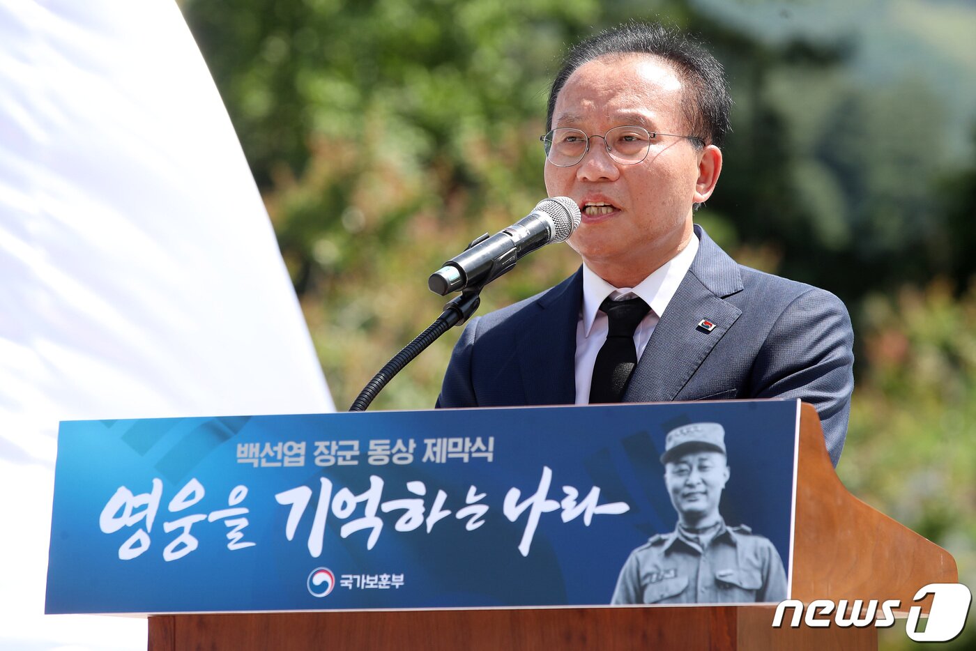 본문 이미지 - 윤재옥 국민의힘 원내대표가 5일 오후 경북 칠곡군 다부동전적기념관에서 열린 고(故) 백선엽 장군(1920~2020) 동상 제막식에 참석해 축사를 하고 있다. 2023.7.5/뉴스1 ⓒ News1 공정식 기자