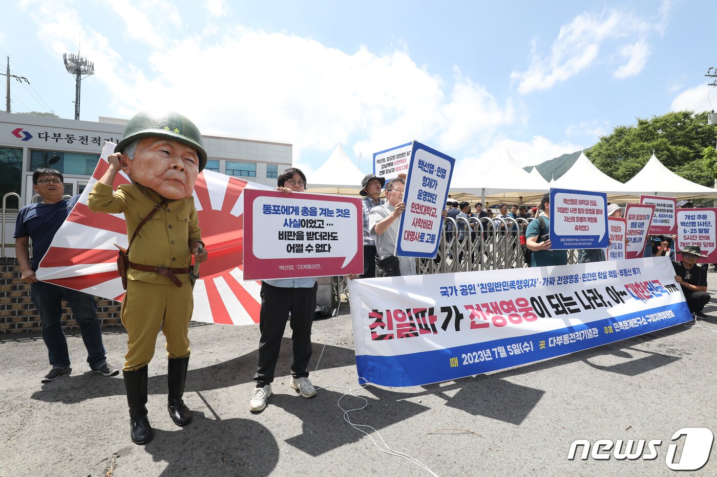 본문 이미지 - 민족문제연구소 구미지역위원회 관계자들이 5일 오후 '백선엽 장군 동상 제막식'이 열리는 경북 칠곡군 다부동전적기념관 앞에서 백선엽 동상 제막 반대 기자회견을 열고 동상 철거를 촉구하고 있다. 2023.7.5/뉴스1 ⓒ News1 공정식 기자