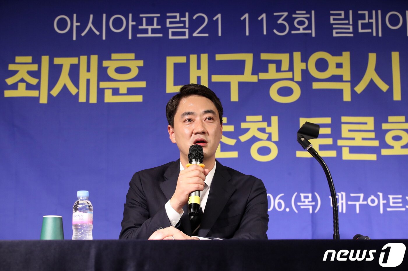 본문 이미지 - 최재훈 달성군수가 6일 오전 대구 남구 이천동 대구아트파크에서 열린 대구·경북 중견언론인모임 아시아포럼21 주최 초청토론회에 참석해 모두발언을 하고 있다. 2023.7.6/뉴스1 ⓒ News1 공정식 기자