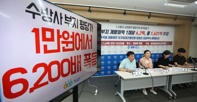 '5억로또' 수방사부지, 평균분양가 9.5억…추정가보다 8000만원 더