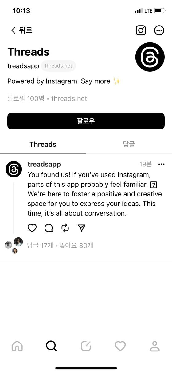 메타가 5일 출시한 소셜미디어앱 '스레드'(Threads)는 한국어 서비스도 지원한다. 2023.7.5.
