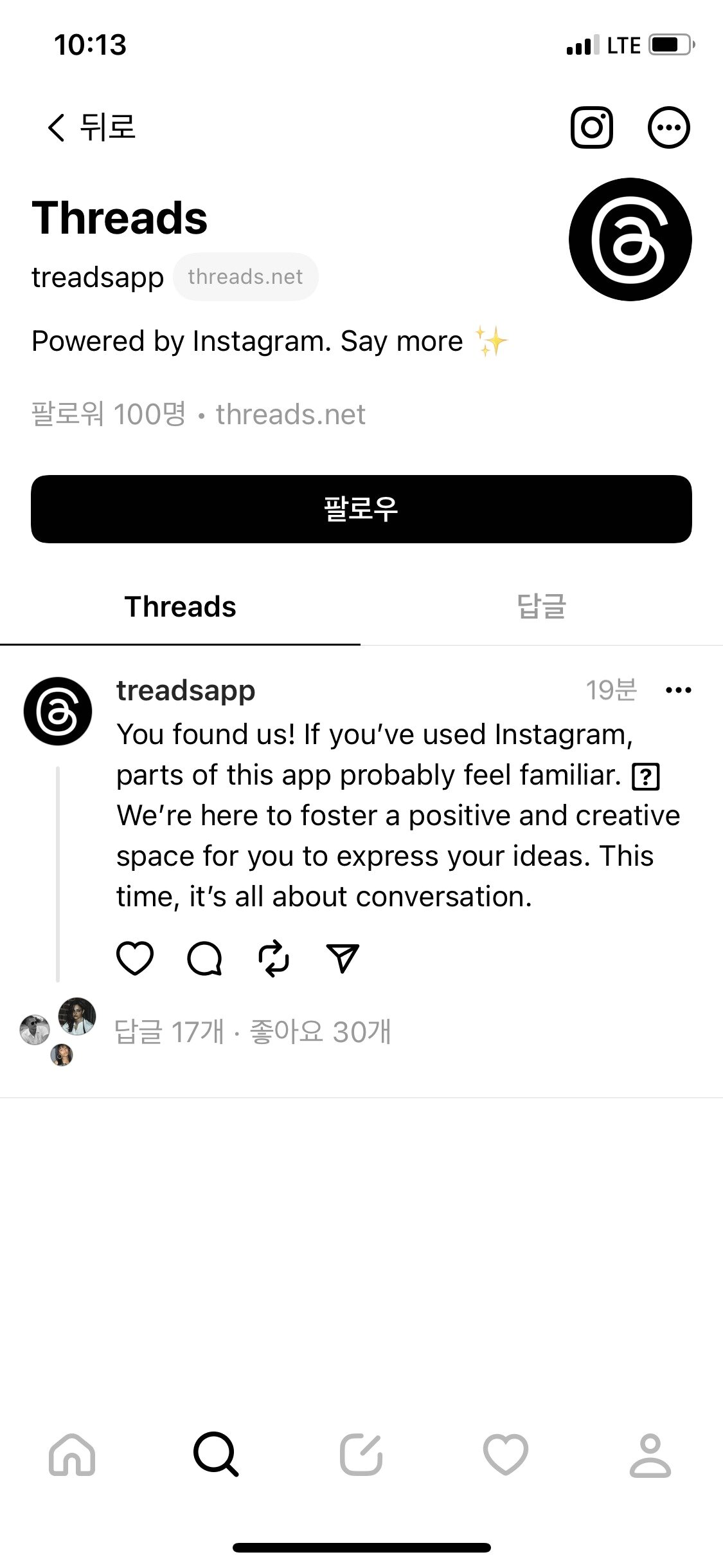 메타가 5일 출시한 소셜미디어앱 &#39;스레드&#39;&#40;Threads&#41;는 한국어 서비스도 지원한다. 2023.7.5.