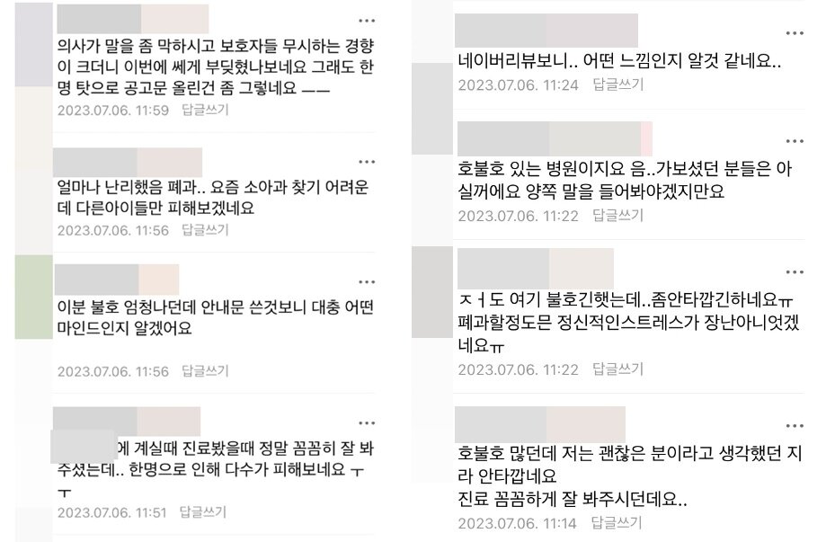 본문 이미지 - (온라인 커뮤니티 갈무리)