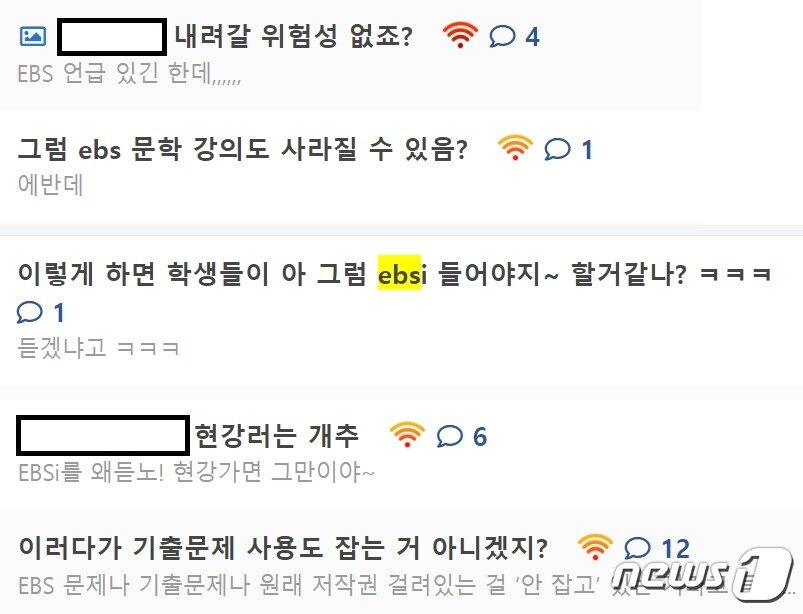 본문 이미지 - 수험생 온라인 커뮤니티 갈무리.