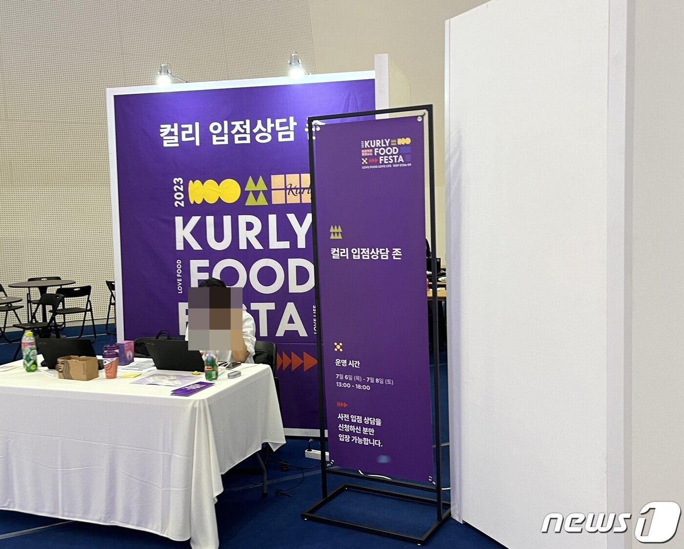 본문 이미지 - 컬리는 입점을 원하는 예비 협력사를 위해 '2023 컬리 푸드 페스타'에서 입점 상담을 진행하고 있다. ⓒ News1 신민경 기자