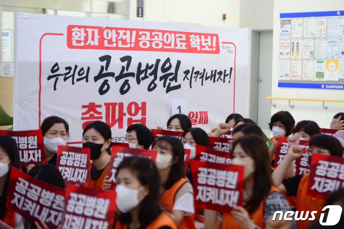 본문 이미지 - 7일 전국보건의료산업노조 광주시립제2요양병원 지부가 광주 남구 시립제2요양병원 입구에서 파업 출정식을 열고 광주시에 시립병원 의료 공백 해결을 촉구하고 있다. 2023.7.7/뉴스1 ⓒ News1 이승현 기자