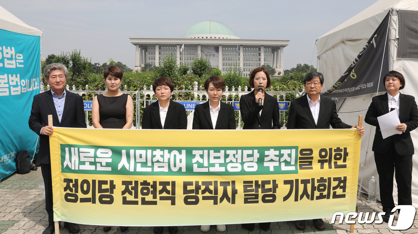 (서울=뉴스1) 임세영 기자 = 위선희 정의당 전 대변인 및 당직자들이 7일 오전 서울 여의도 국회 앞에서 열린 새로운 시민참여 진보정당 추진을 위한 정의당 전혁직 당직자 탈당 기 …