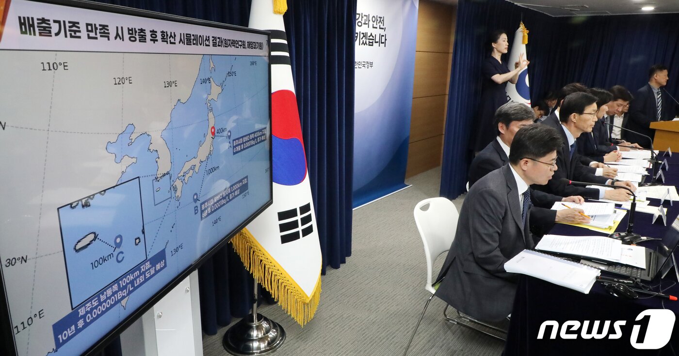 본문 이미지 - 유국희 원자력안전위원회 위원장이 7일 오전 서울 종로구 세종대로 정부서울청사에서 후쿠시마 오염수 방류 대응 정부 합동 브리핑을 하고 있다. 2023.7.7/뉴스1 ⓒ News1 김명섭 기자