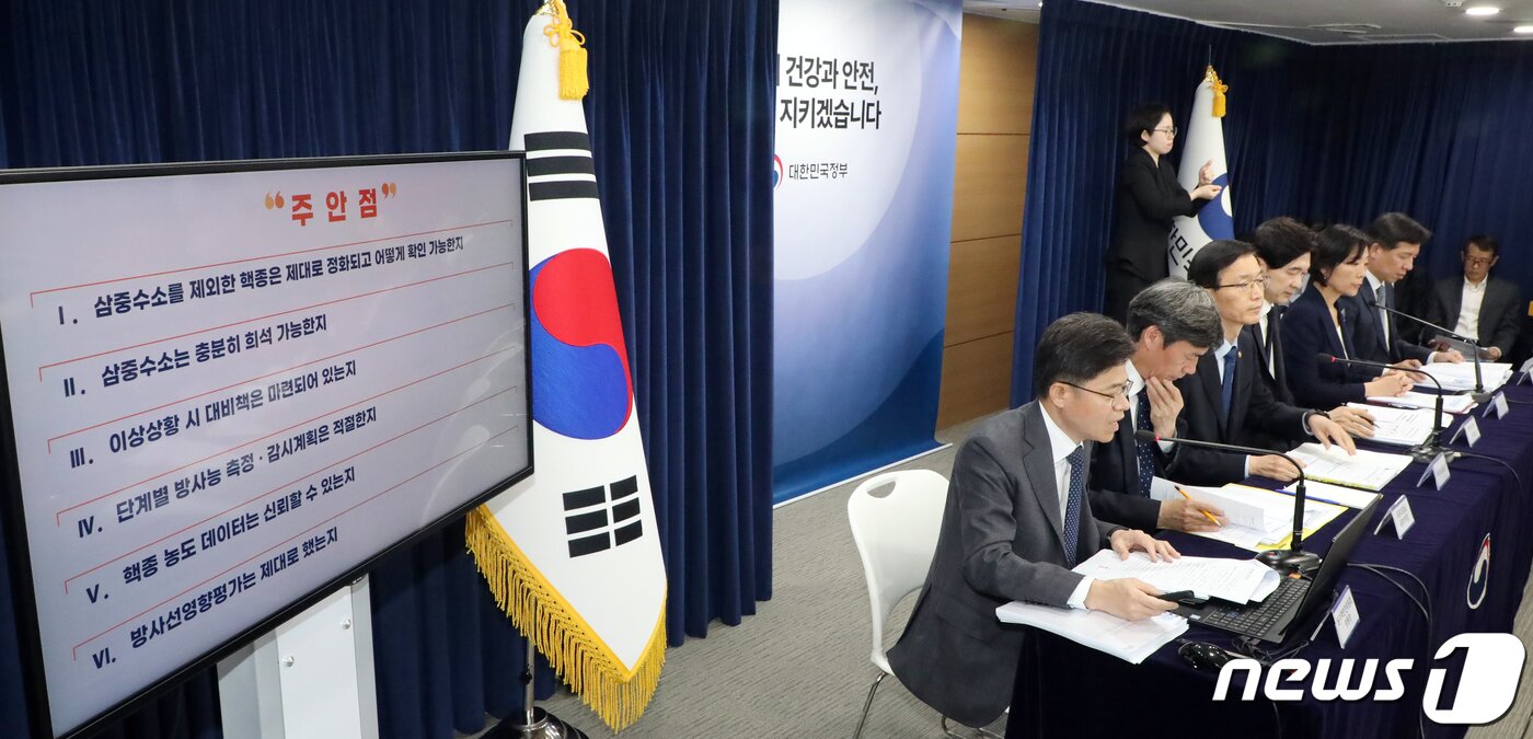 본문 이미지 - 유국희 원자력안전위원회 위원장이 7일 오전 서울 종로구 세종대로 정부서울청사에서 후쿠시마 오염수 방류 대응 정부 합동 브리핑을 하고 있다. 2023.7.7/뉴스1 ⓒ News1 김명섭 기자