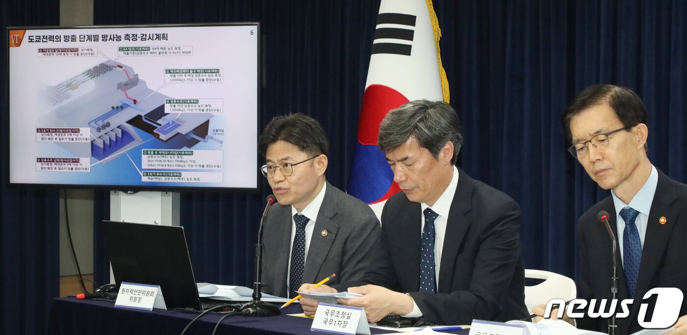 본문 이미지 - 유국희 원자력안전위원회 위원장이 7일 오전 서울 종로구 세종대로 정부서울청사에서 후쿠시마 오염수 방류 대응 정부 합동 브리핑을 하고 있다. 2023.7.7/뉴스1 ⓒ News1 김명섭 기자