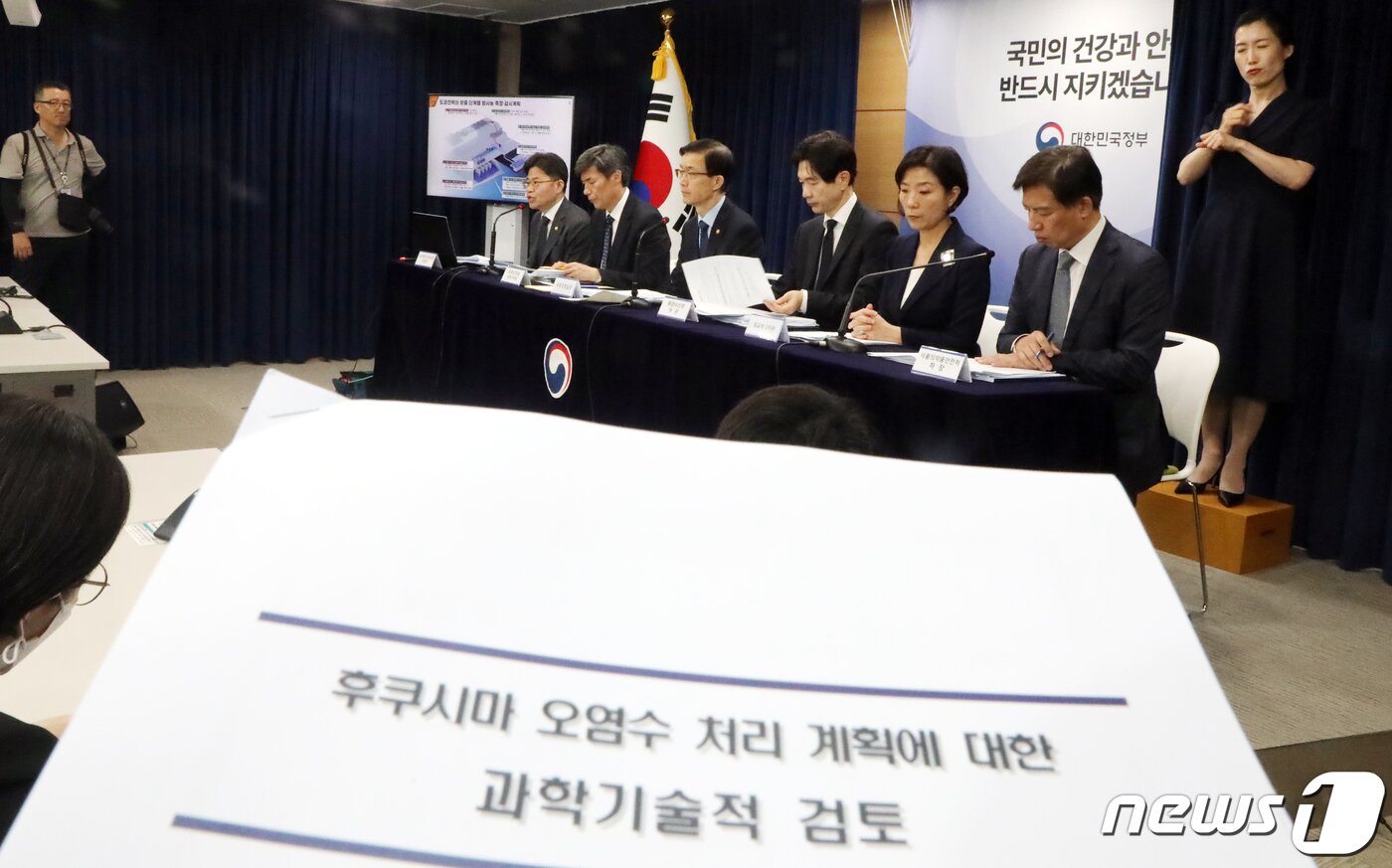 본문 이미지 - 유국희 원자력안전위원회 위원장이 7일 오전 서울 종로구 세종대로 정부서울청사에서 후쿠시마 오염수 방류 대응 정부 합동 브리핑을 하고 있다. 2023.7.7/뉴스1 ⓒ News1 김명섭 기자