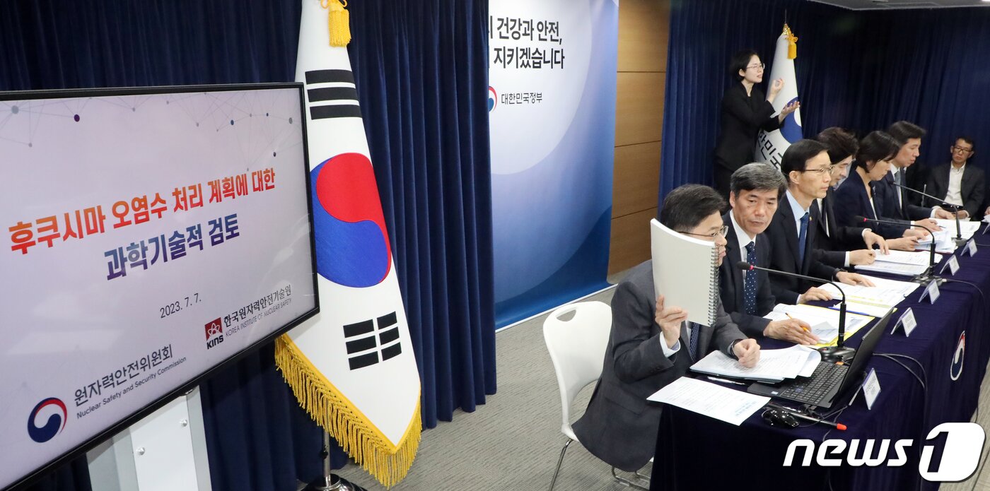 본문 이미지 - 유국희 원자력안전위원회 위원장이 7일 오전 서울 종로구 세종대로 정부서울청사에서 후쿠시마 오염수 방류 대응 정부 합동 브리핑을 하고 있다. 2023.7.7/뉴스1 ⓒ News1 김명섭 기자