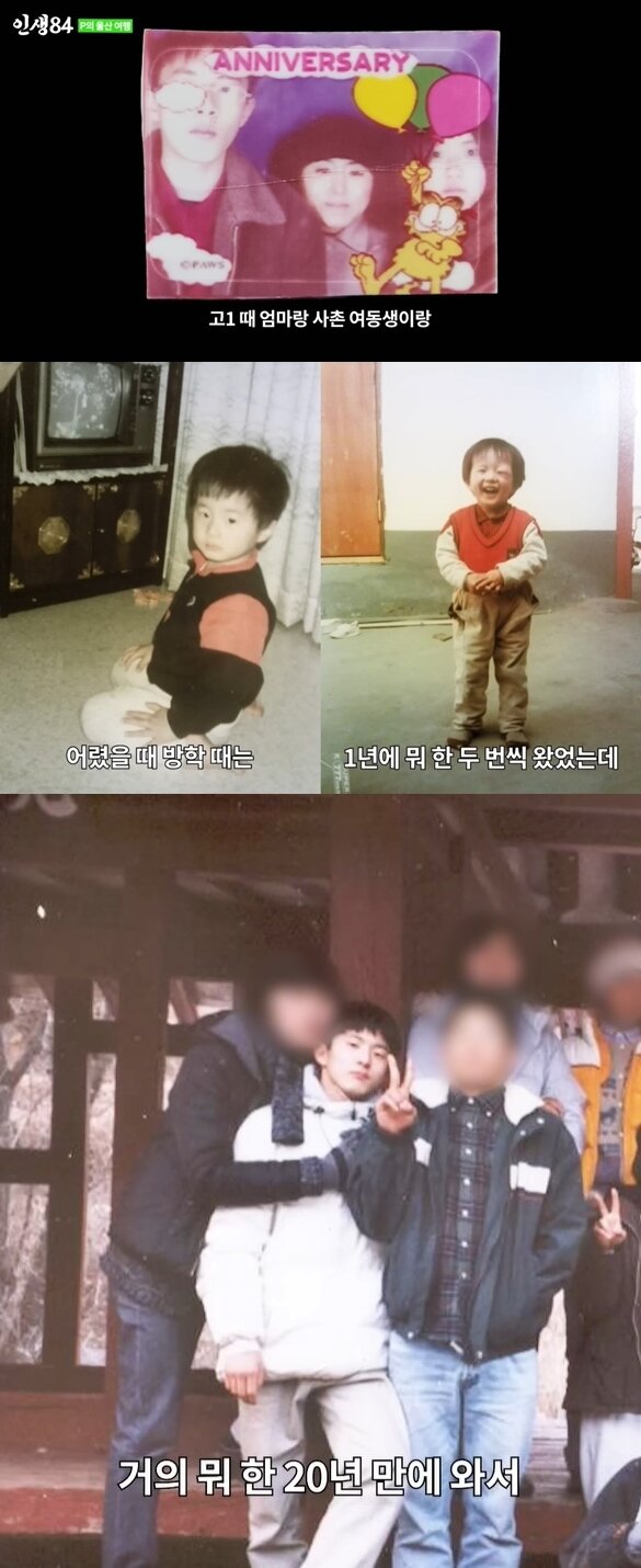 본문 이미지 - (유튜브 '인생84')