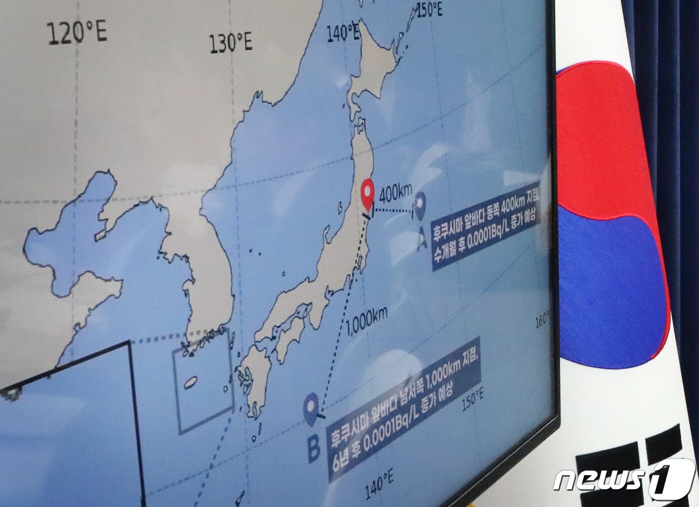 본문 이미지 - 유국희 원자력안전위원회 위원장이 7일 오전 서울 종로구 세종대로 정부서울청사에서 후쿠시마 오염수 방류 대응 정부 합동 브리핑을 하고 있다. 2023.7.7/뉴스1 ⓒ News1 김명섭 기자