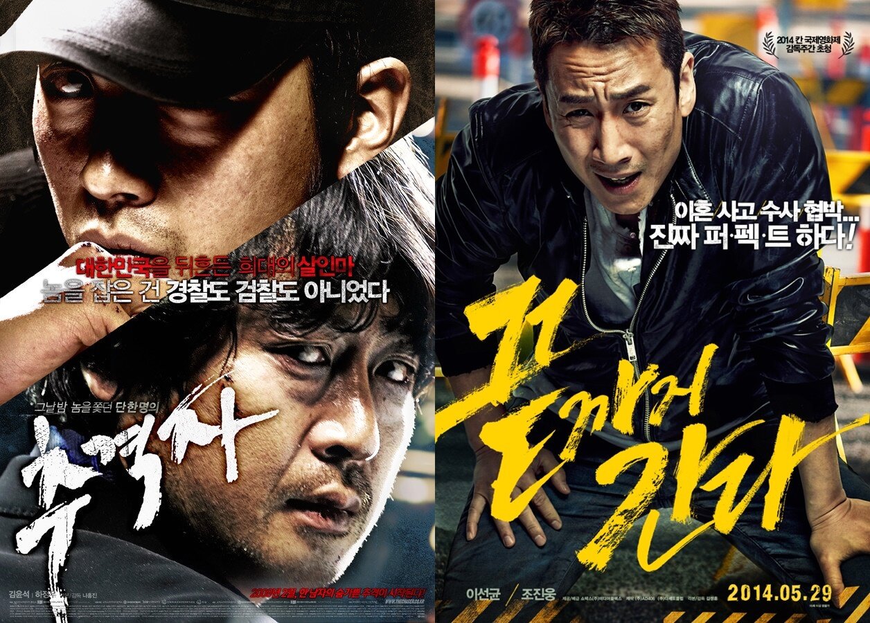 본문 이미지 - '추격자' '끝까지 간다' 포스터