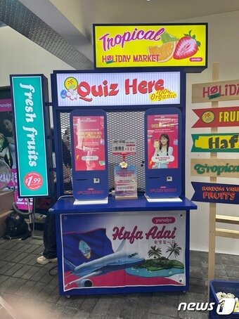 본문 이미지 - 여행 고수를 진단해 보는 퀴즈 부스ⓒ News1 윤슬빈 기자