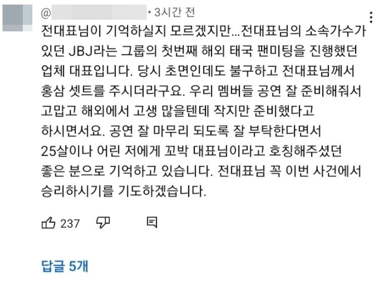 본문 이미지 - &#40;유튜브 갈무리&#41;