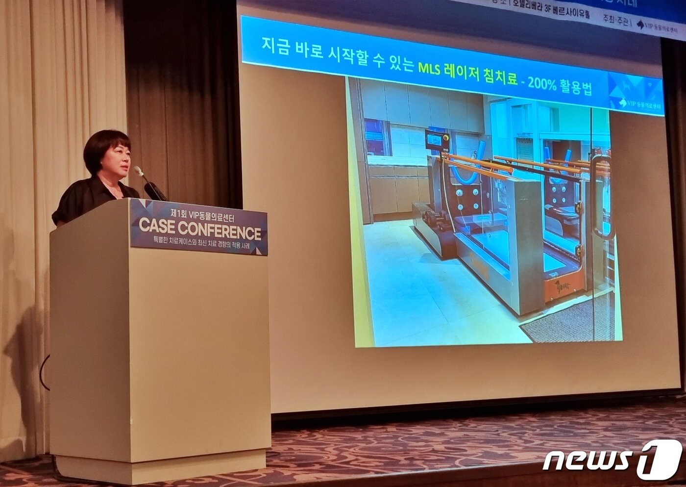 본문 이미지 - 제1회 VIP동물의료센터 케이스 콘퍼런스가 9일 서울 강남구 호텔리베라에서 열렸다. ⓒ 뉴스1 최서윤 기자