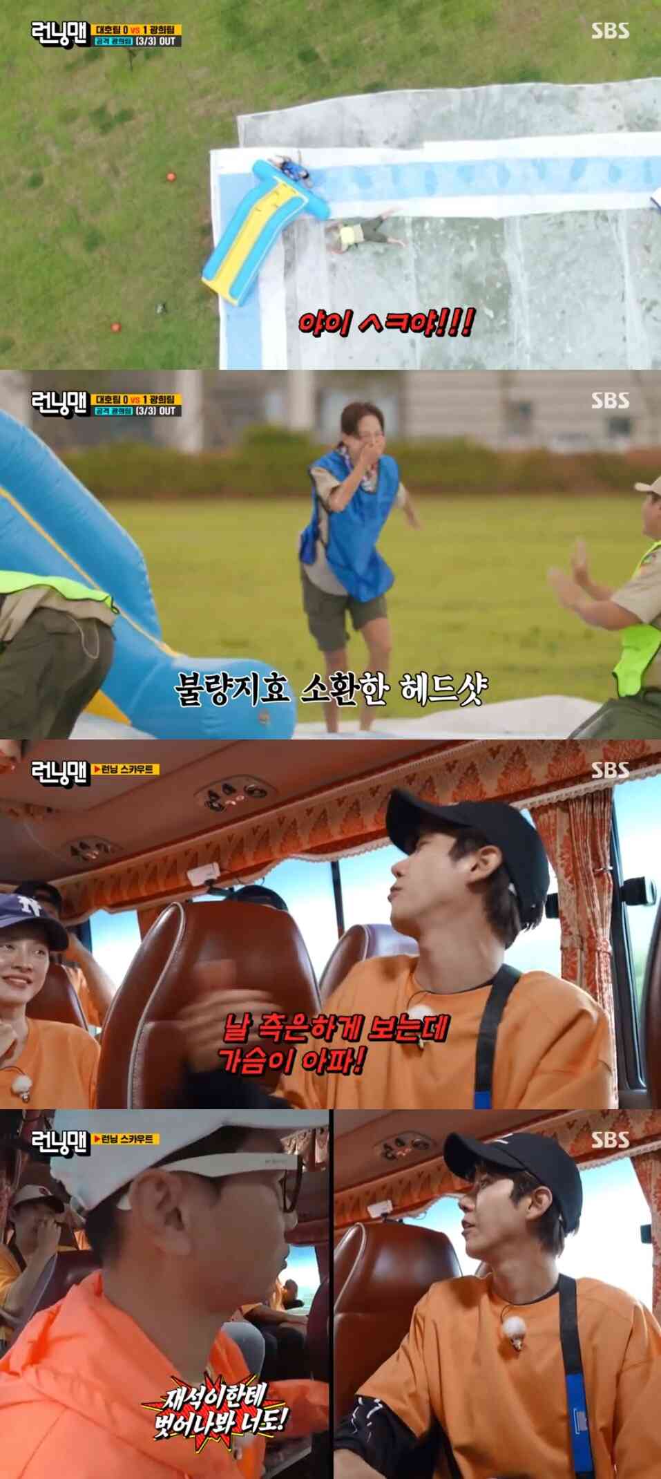 광희, 유재석 벗어나라는 지석진에 형도 여태 같이 있잖아 - 뉴스1