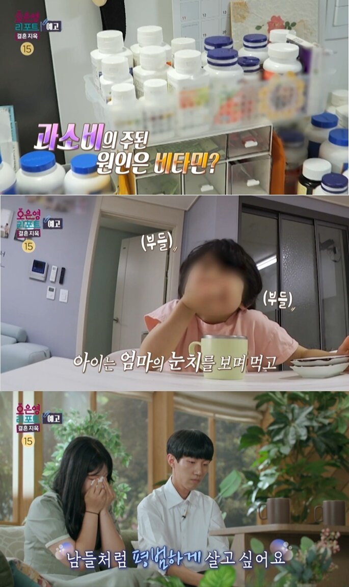 본문 이미지 - (MBC '오은영 리포트-결혼지옥' 갈무리)