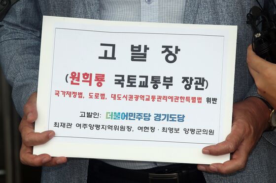 경찰, '양평고속도로 특혜 의혹' 국토부·양평군청 압수수색(상보)