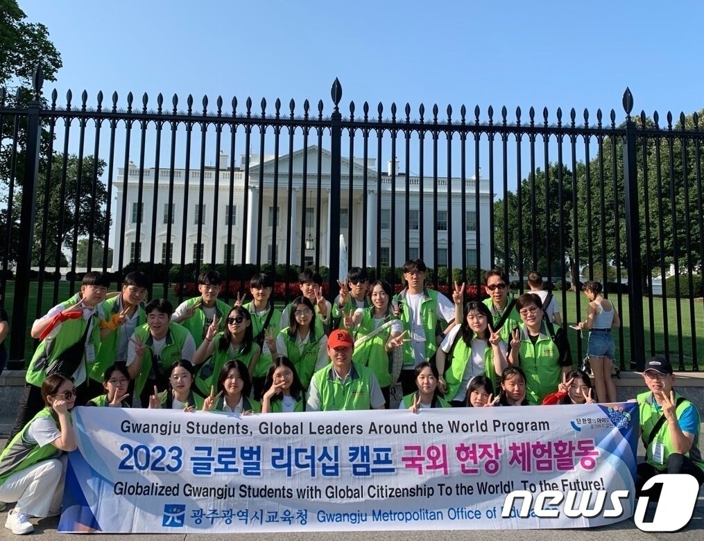 본문 이미지 - 이정선 광주교육감과 광주 학생들이 미국 백악관 앞에서 기념촬영을 하고 있다.(광주시교육청 제공)2023.8.1./뉴스1 ⓒ News1 서충섭 기자