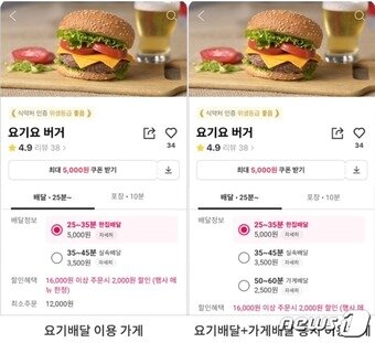 본문 이미지 - 요기배달 이용시 이미지 (요기요 홈페이지 갈무리)