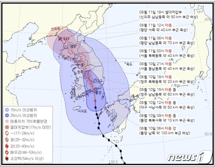 본문 이미지 - 태풍 카눈 예상 이동 경로(기상청 제공) 2023.8.10/뉴스1 ⓒ News1 