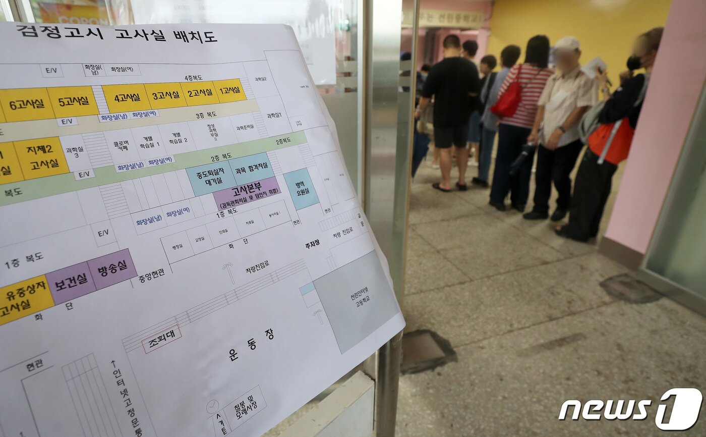 본문 이미지 - 2023년도 제2회 초·중·고졸 학력인정 검정고시가 실시된 10일 오전 서울 용산구 선린중학교 고사장에서 응시생들이 입실하고 있다. 2023.8.10/뉴스1 ⓒ News1 이동해 기자