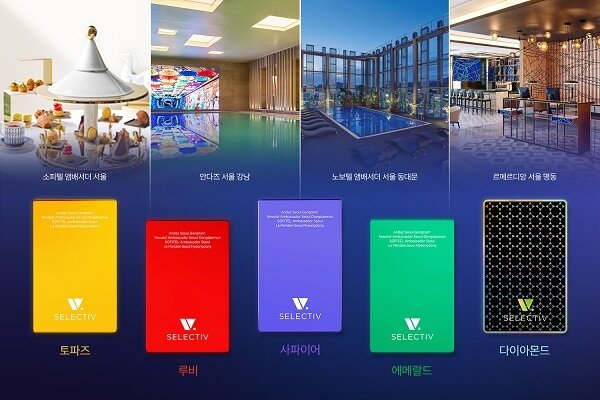본문 이미지 - 호텔 통합 멤버십 서비스 ‘셀렉티브’. 이미지제공=KT에스테이트