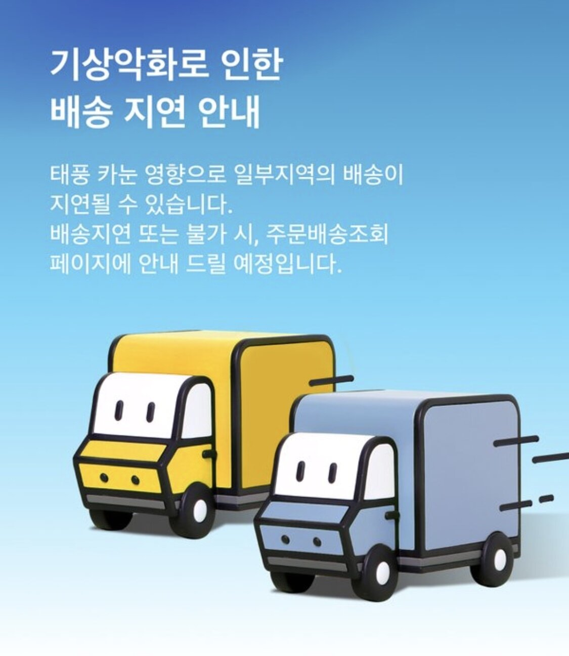 본문 이미지 - SSG닷컴 앱 공지화면.&#40;SSG닷컴 앱 갈무리&#41;
