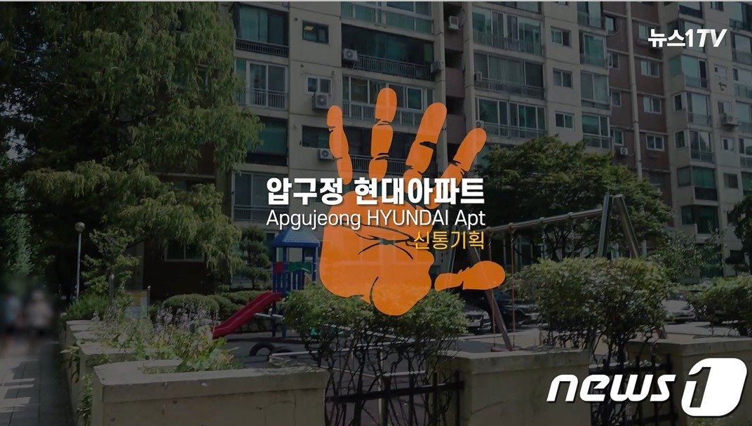 본문 이미지 - &#40;뉴스1TV 갈무리&#41;