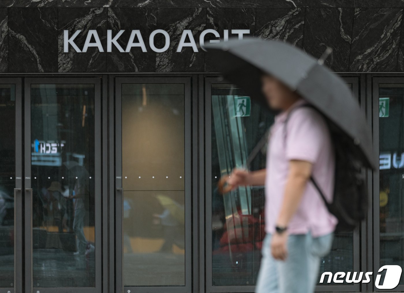 본문 이미지 - 경기도 성남시 분당구 카카오아지트의 모습. /뉴스1 ⓒ News1