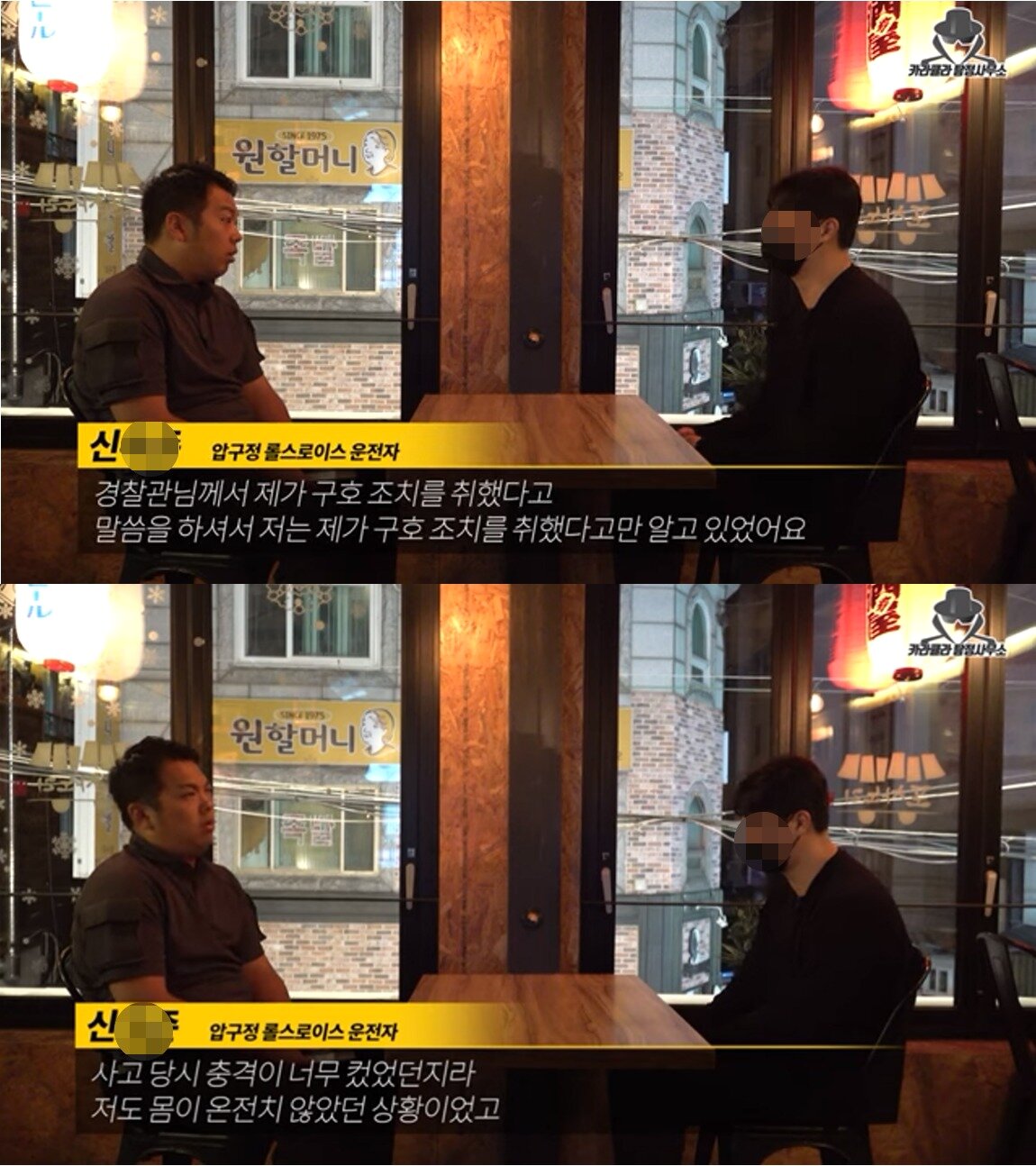 본문 이미지 - ('카라큘라 탐정사무소' 갈무리)