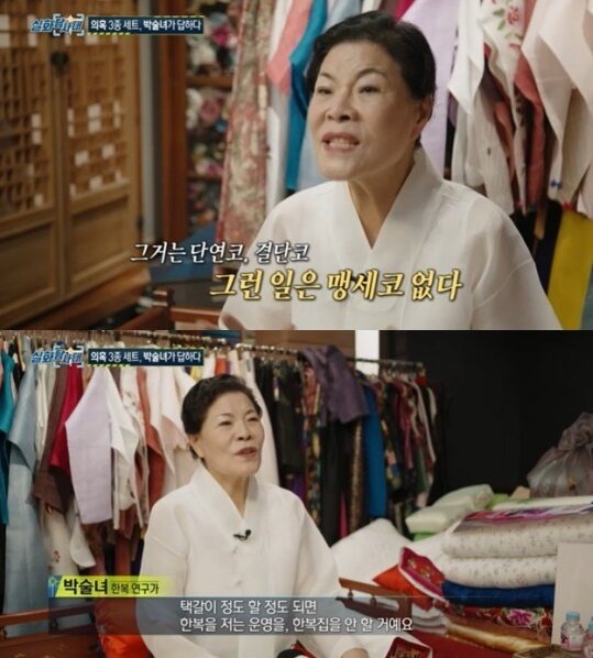 본문 이미지 - (MBC '실화탐사대' 갈무리)