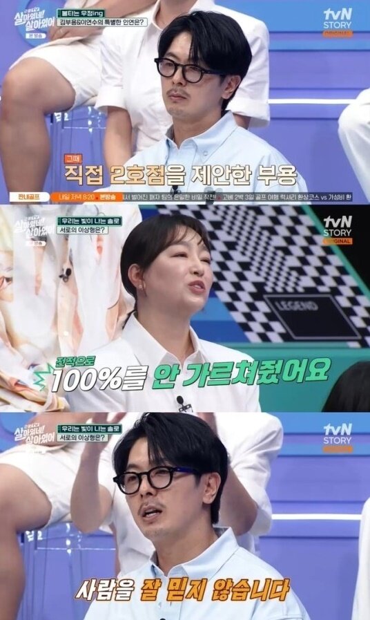 본문 이미지 - (tvN STORY '살아있네 살아있어' 갈무리)