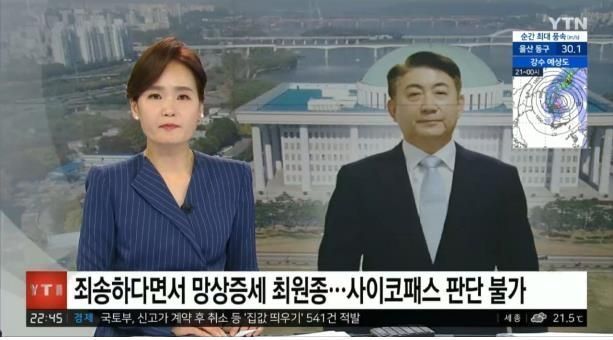 본문 이미지 - 10일 YTN 뉴스 화면 갈무리. (이동관 방송통신위원장 후보자 측 제공)