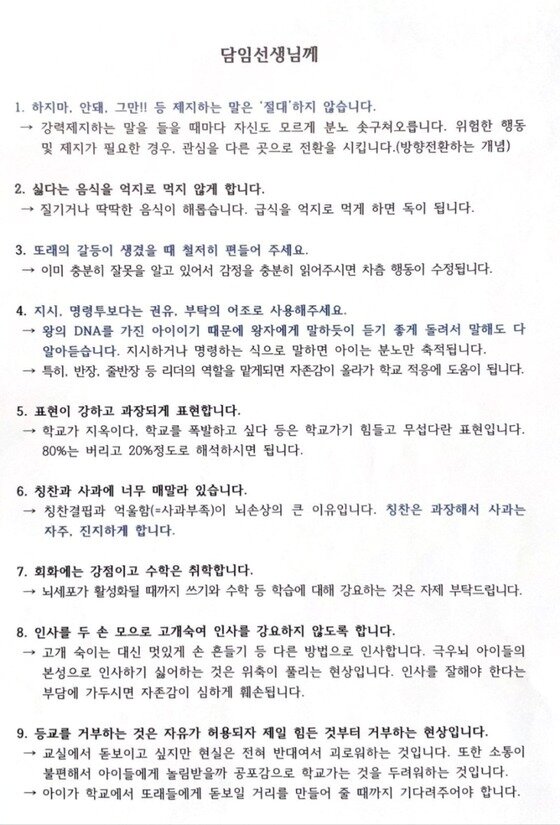 본문 이미지 - (전국초등교사노동조합 제공)ⓒ 뉴스1