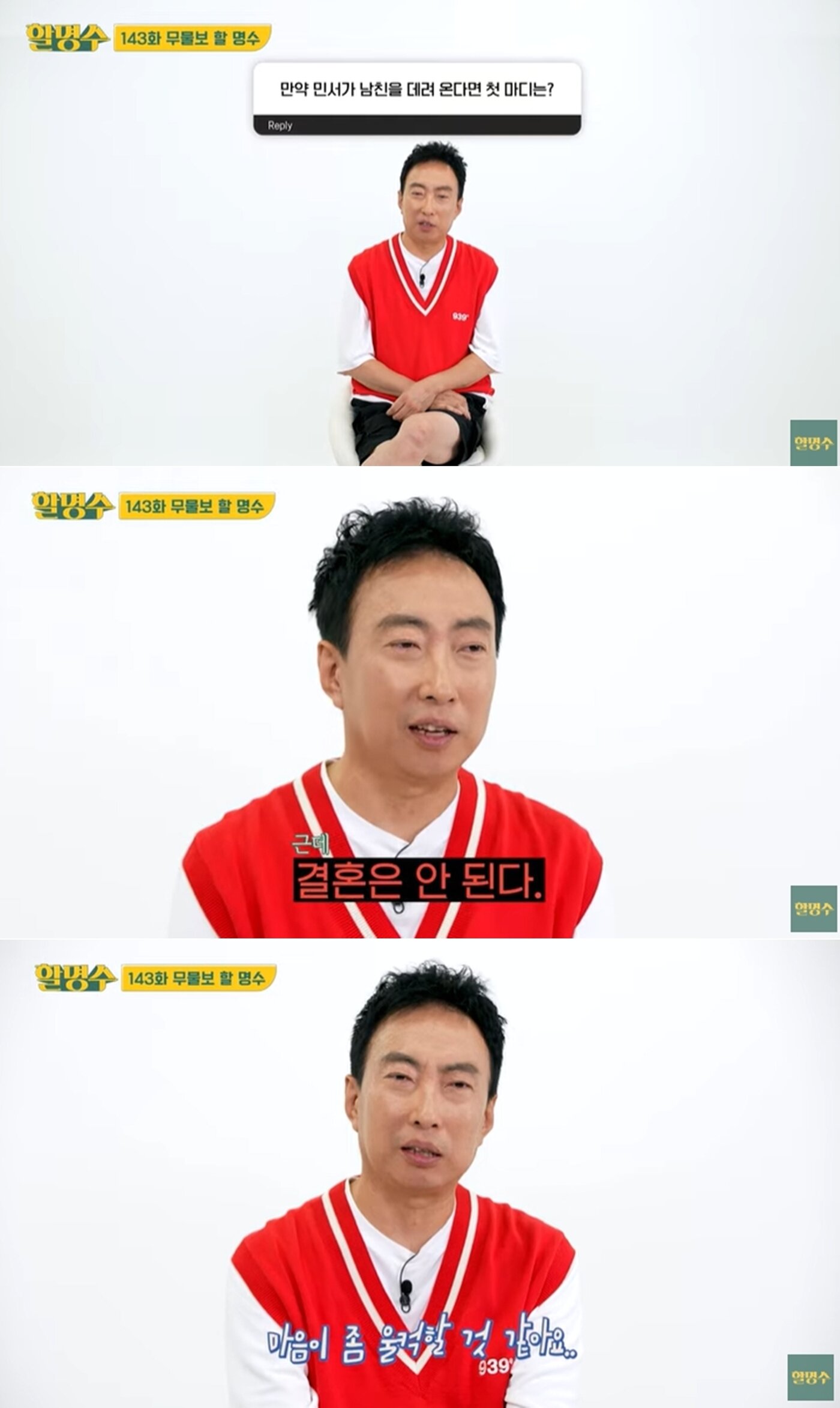 본문 이미지 - 유튜브 채널 '할명수' 영상 갈무리