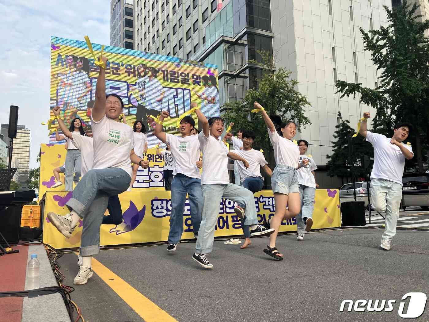 13일 서울 중구 예금보험공사 앞에서 열린 제11차 세계 일본군 '위안부' 기림일 맞이 '나비문화제'에서 '대학생 역사동아리연합' 학생들이 율동과 노래 공연을 펼치고 있다. 2023.8.13. © News1 김기성 기자