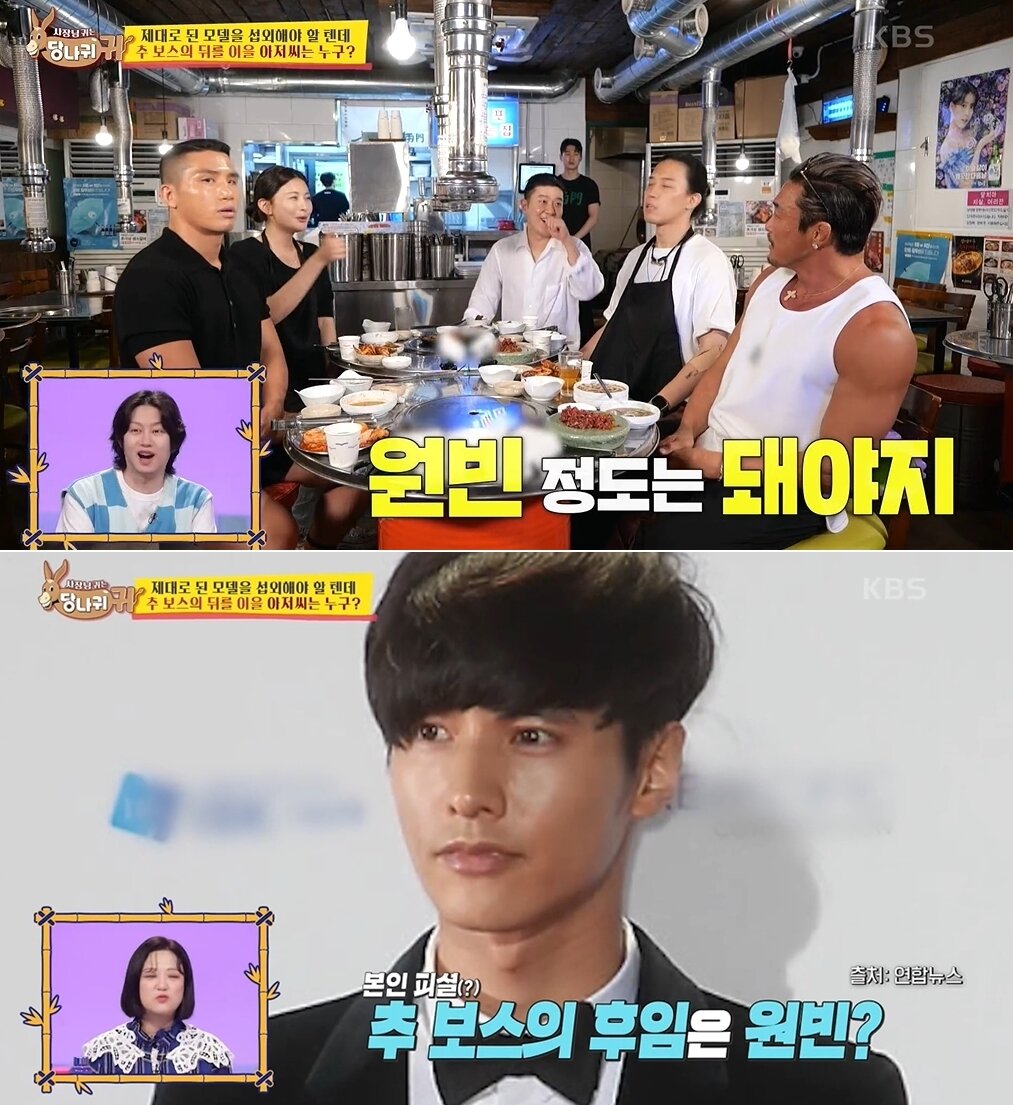 본문 이미지 - KBS 2TV 예능 '사장님 귀는 당나귀 귀' 방송 화면 갈무리